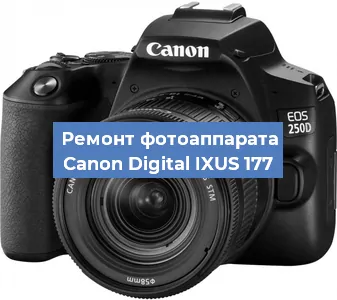 Замена линзы на фотоаппарате Canon Digital IXUS 177 в Перми